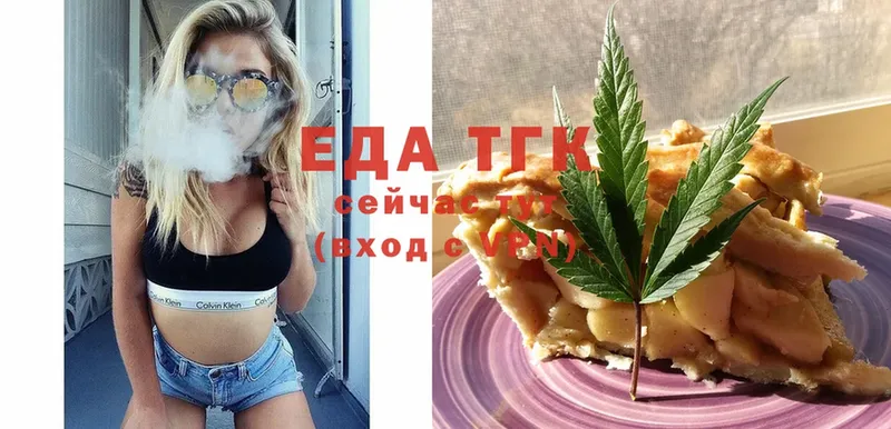 Еда ТГК марихуана  ссылка на мегу онион  Асино 