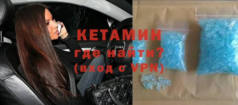 Кетамин VHQ  Асино 