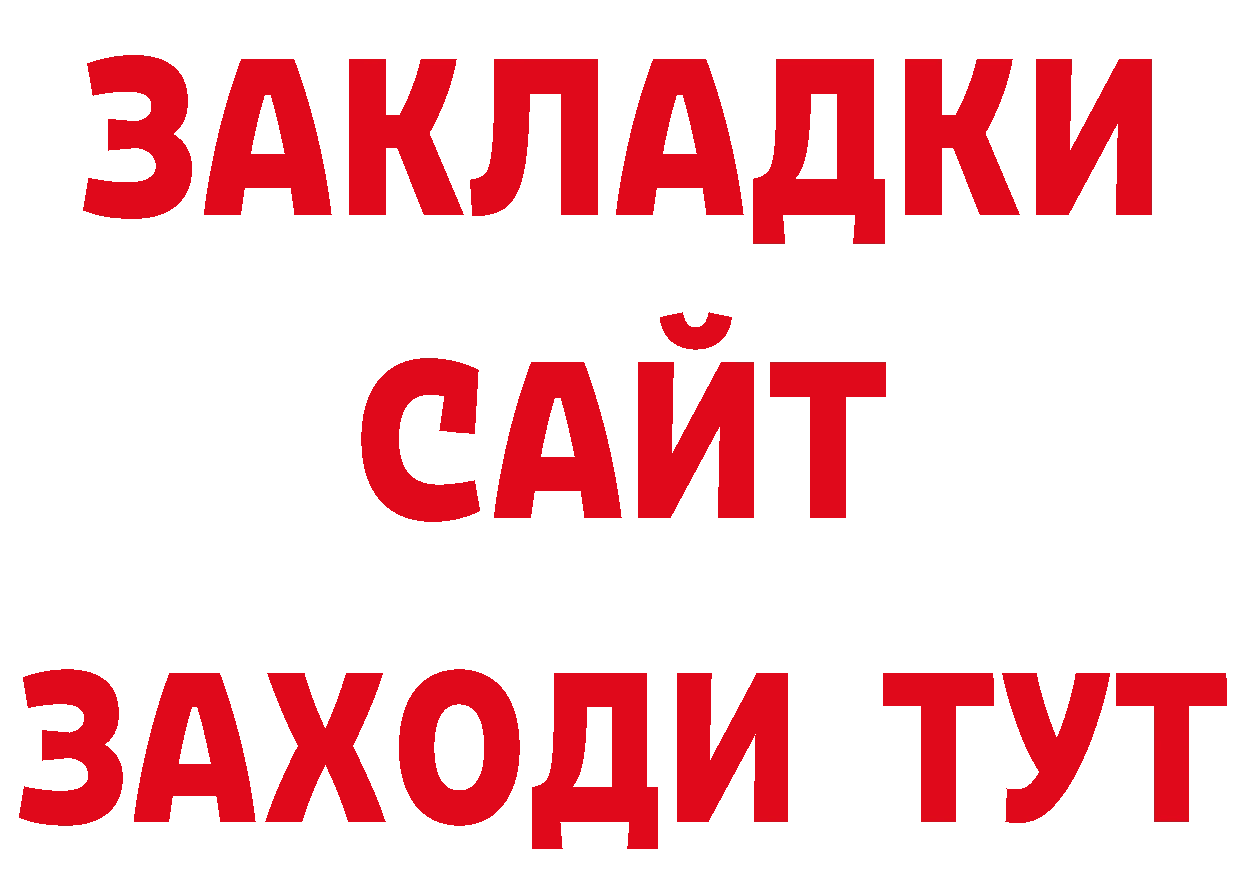 ТГК концентрат зеркало нарко площадка мега Асино